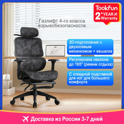 Tookfun Ergonomic Chair Waist Support Office Chair 4D Armrest Computer Gaming Seat Lift Swivel Chair Home Furniture 3D Headrest